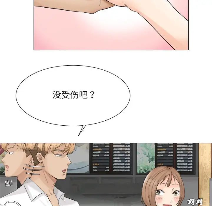 爱上属于别人的妳第8话