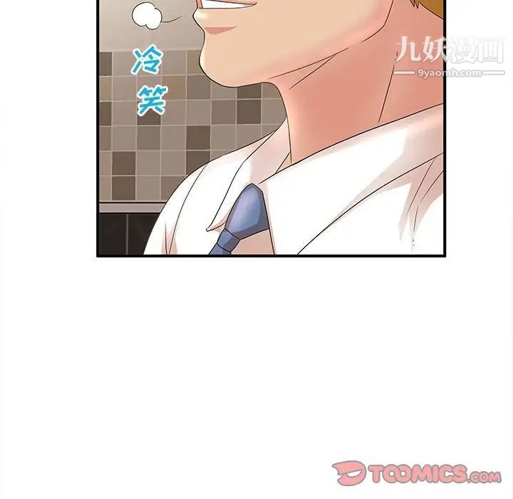 母女的秘密第21話