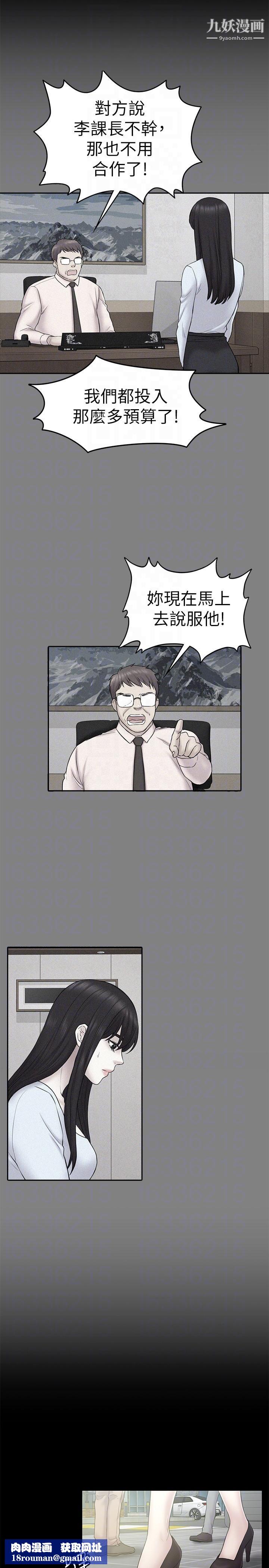 初戀陷阱第61話-崩壞的藍天