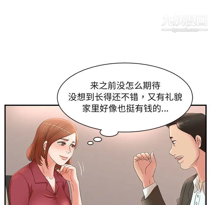 母女的秘密第21話