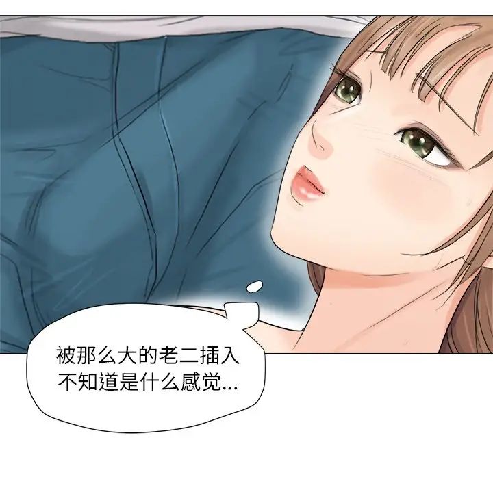 爱上属于别人的妳第8话