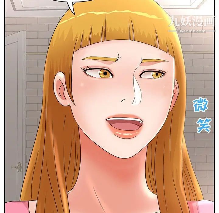 母女的秘密第21话