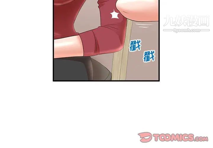 母女的秘密第22话