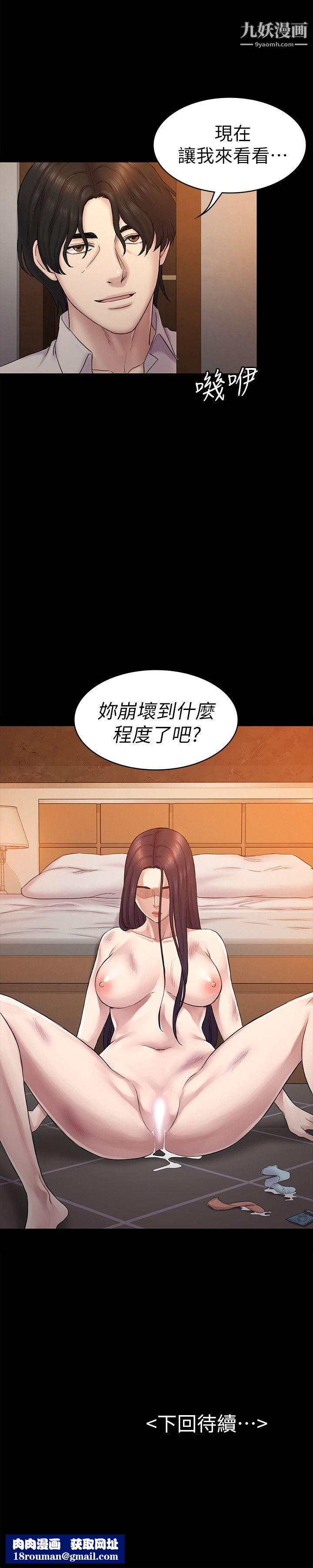 初恋陷阱第61话-崩坏的蓝天