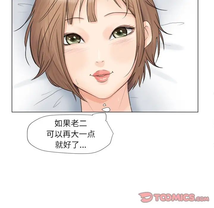 爱上属于别人的妳第9话