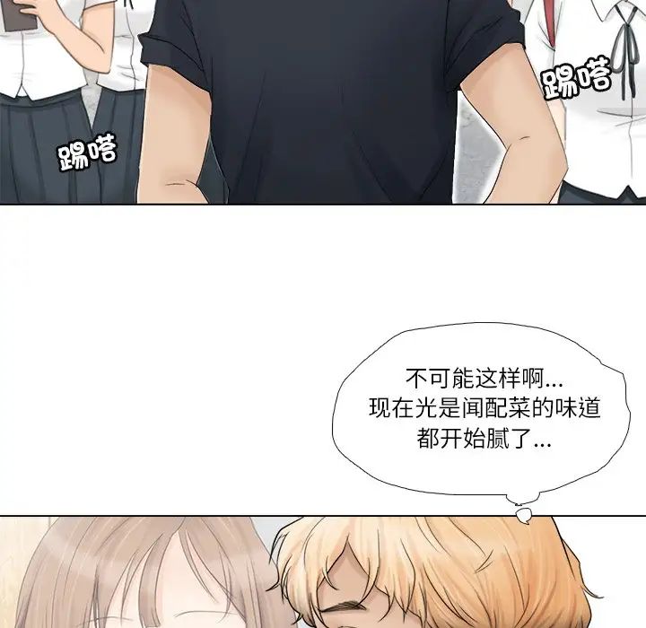 爱上属于别人的妳第9话