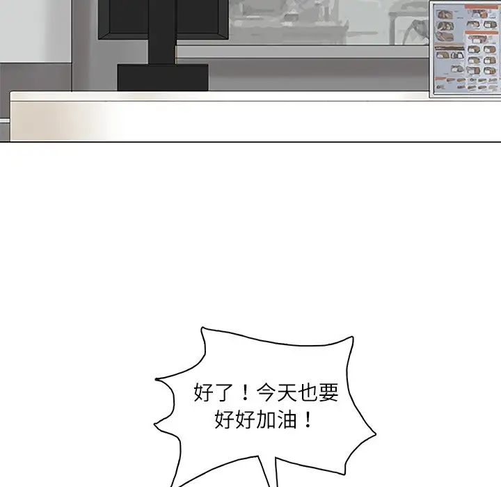 爱上属于别人的妳第9话