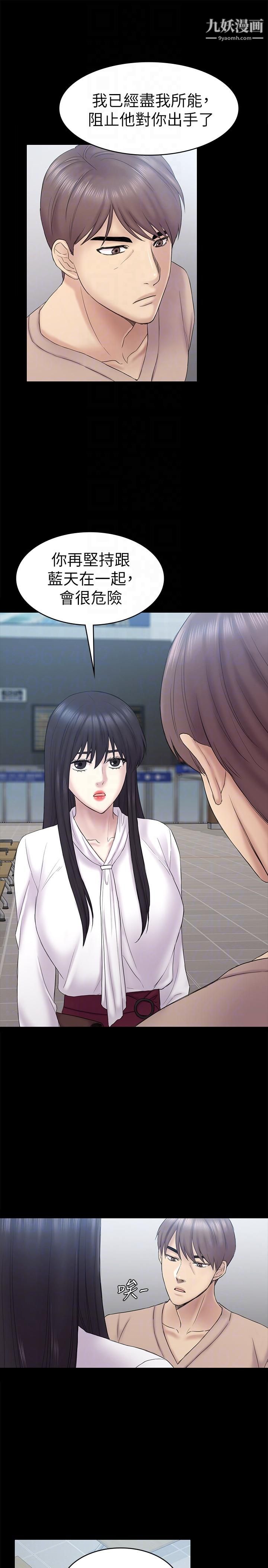 初恋陷阱第62话-逃跑的机会