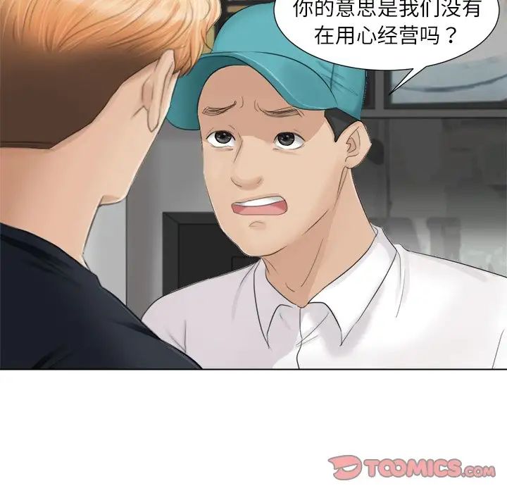 爱上属于别人的妳第9话