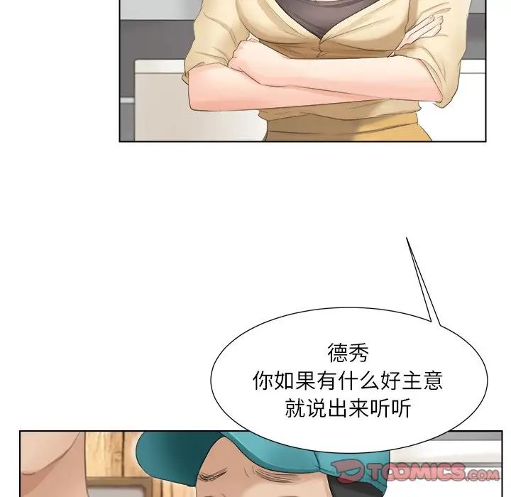 爱上属于别人的妳第9话