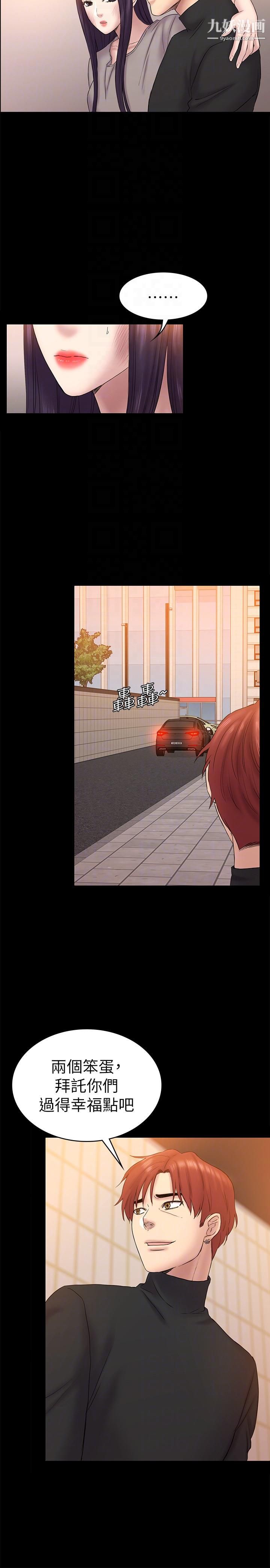 初恋陷阱第62话-逃跑的机会