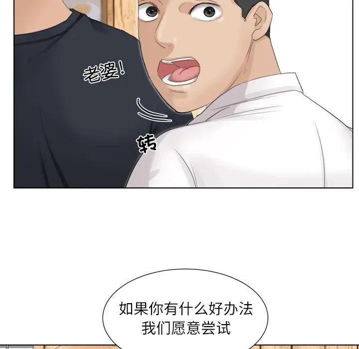 爱上属于别人的妳第9话