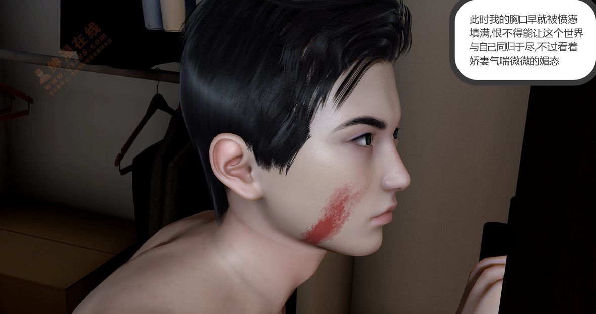 [3D]绿妻奴第1话