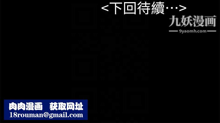 初恋陷阱第62话-逃跑的机会