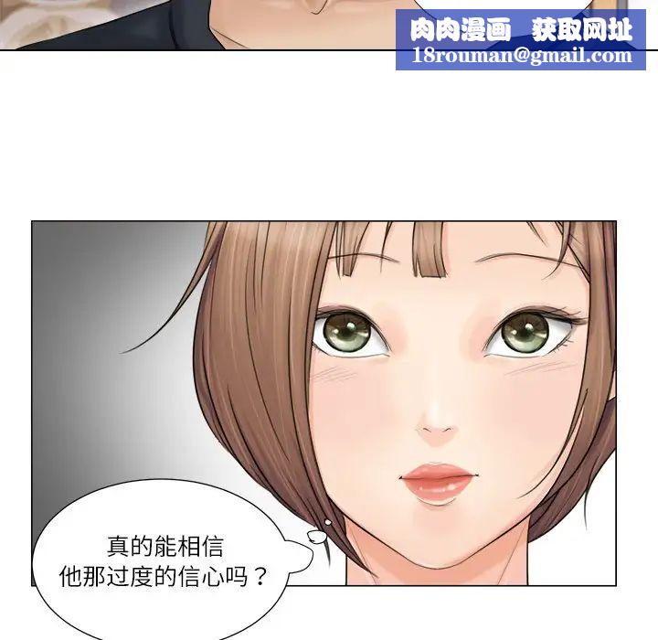 爱上属于别人的妳第9话