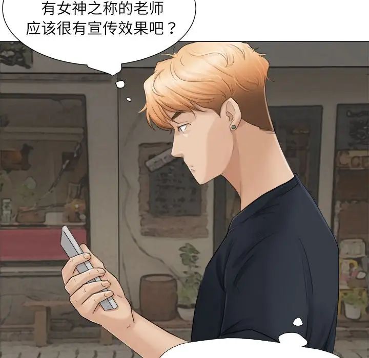 爱上属于别人的妳第9话