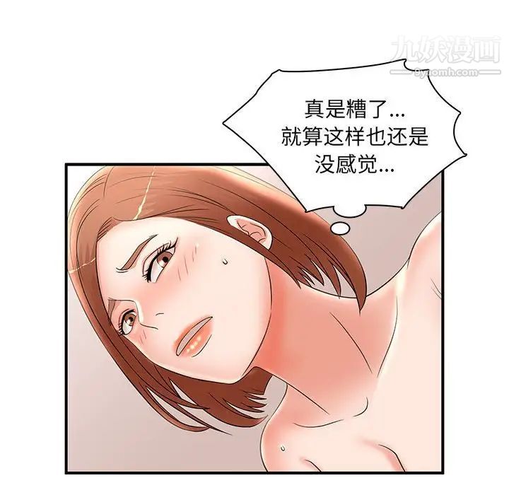 母女的秘密第22话