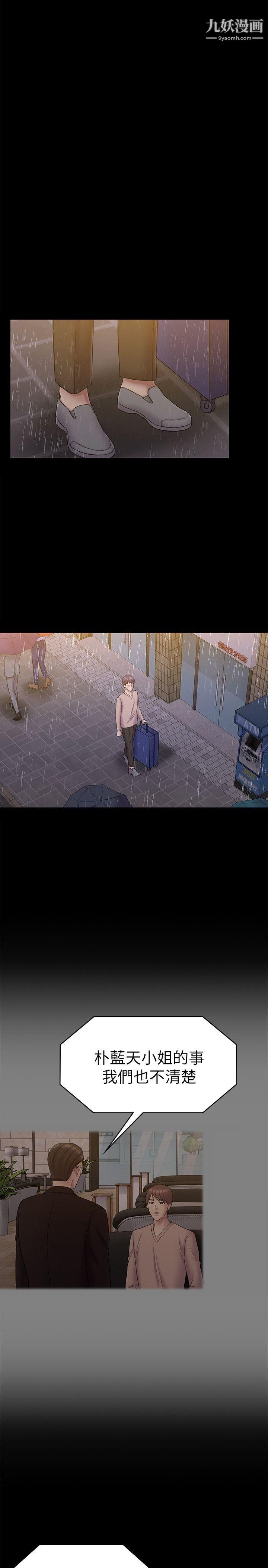 初恋陷阱第63话-代表设的陷阱