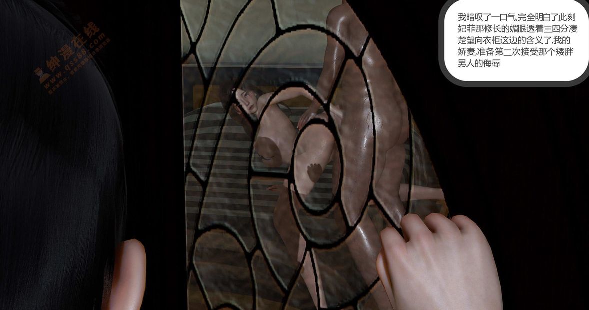 [3D]绿妻奴第1话