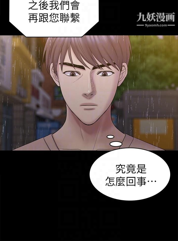 初恋陷阱第63话-代表设的陷阱