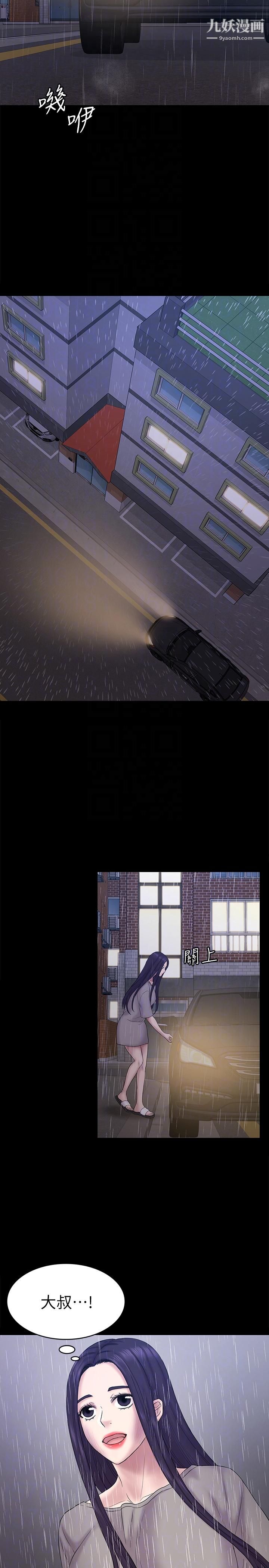 初恋陷阱第63话-代表设的陷阱