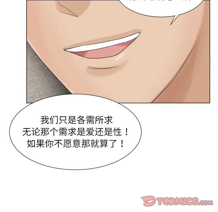 爱上属于别人的妳第9话