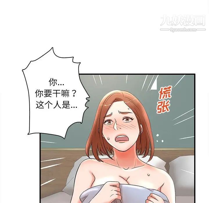 母女的秘密第22话