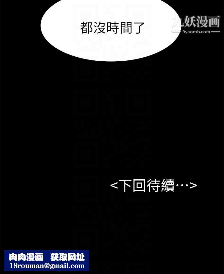 初恋陷阱第63话-代表设的陷阱