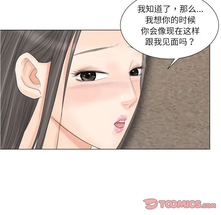 爱上属于别人的妳第9话