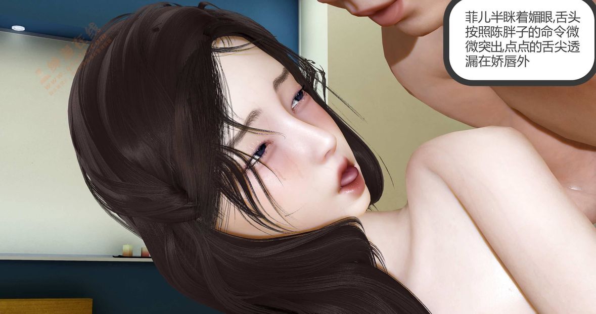 [3D]綠妻奴第1話