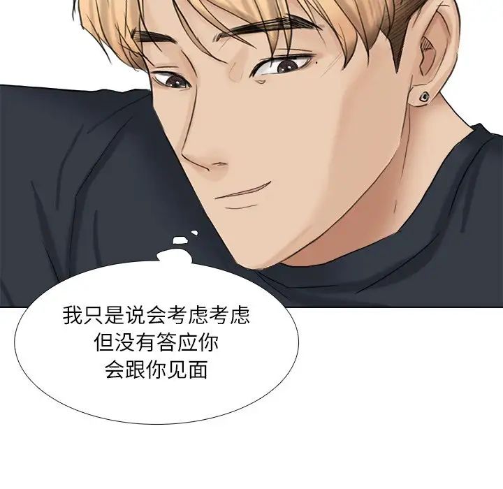 爱上属于别人的妳第9话