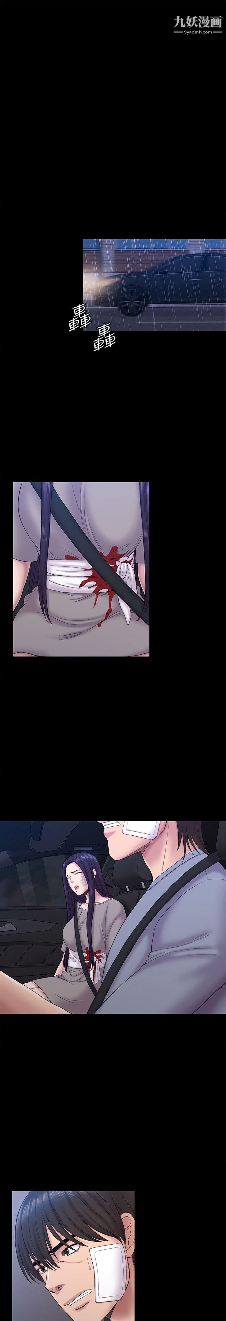 初恋陷阱最终话-被留下来的人