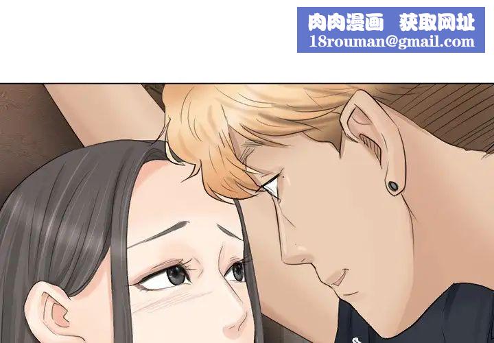 愛上屬於別人的妳第10話