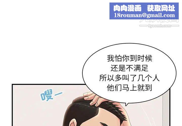 母女的秘密第23话