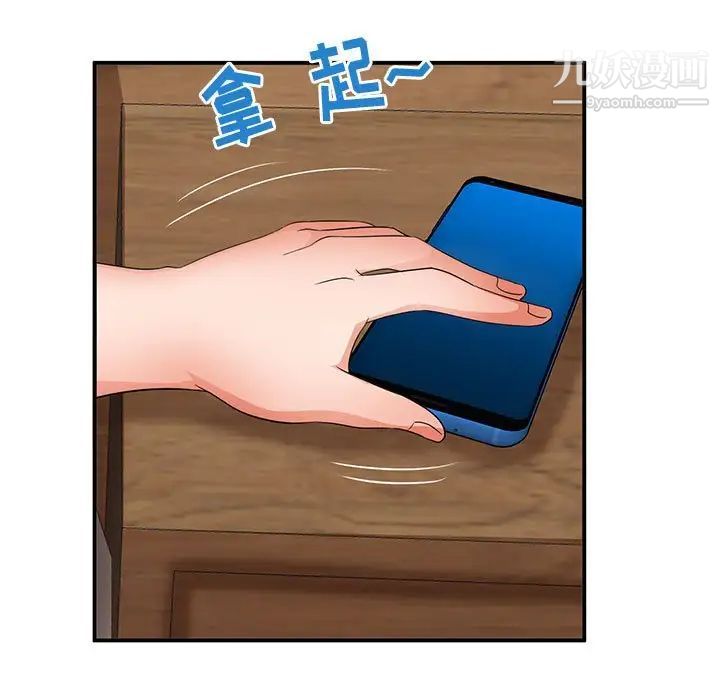 母女的秘密第23话