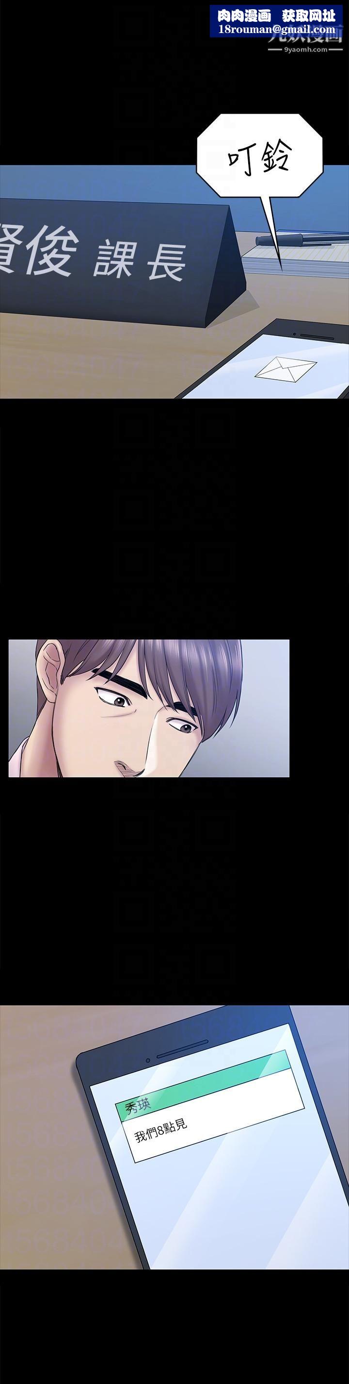 初恋陷阱最终话-被留下来的人