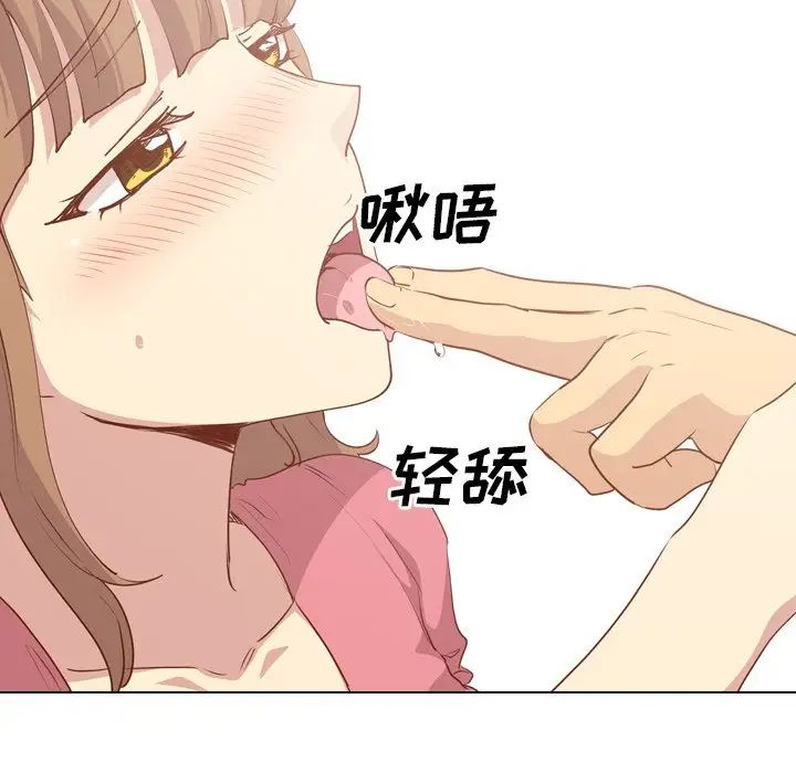 毫无保留的她第28话