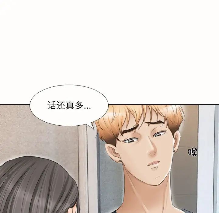 爱上属于别人的妳第10话