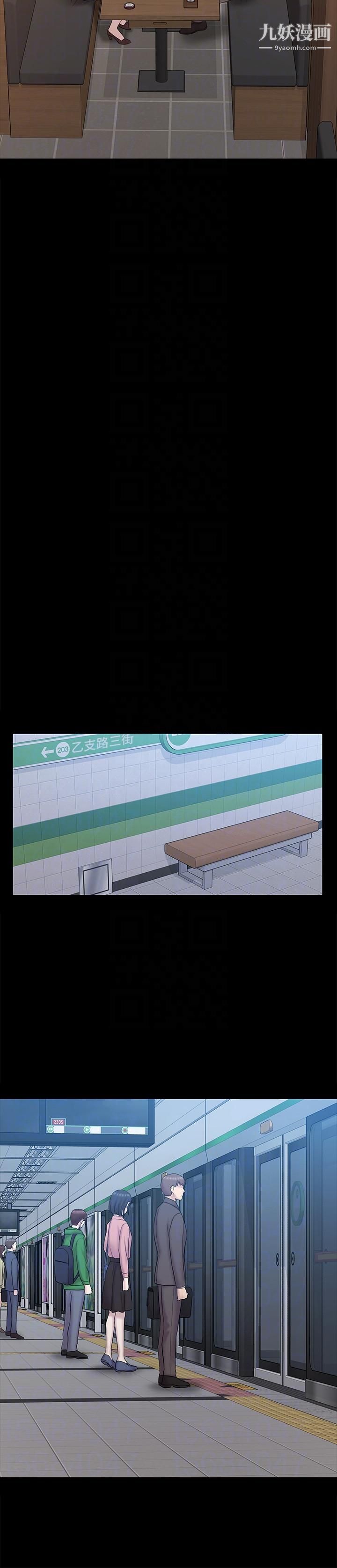 初恋陷阱最终话-被留下来的人