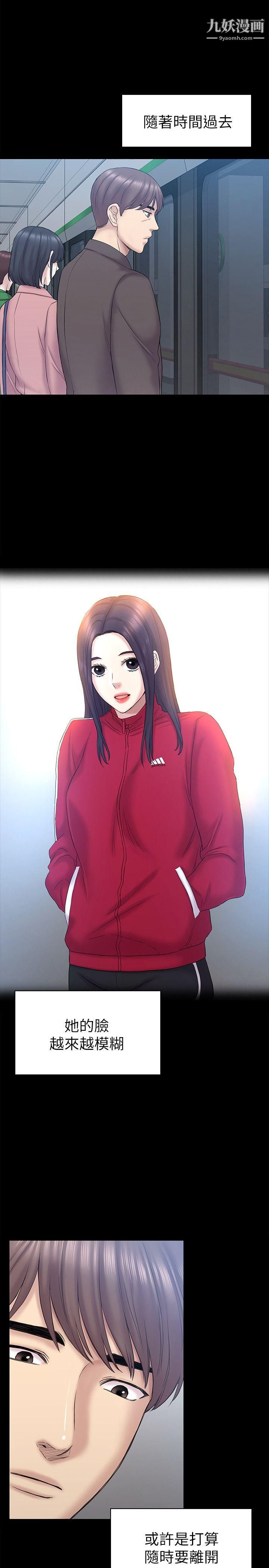 初恋陷阱最终话-被留下来的人