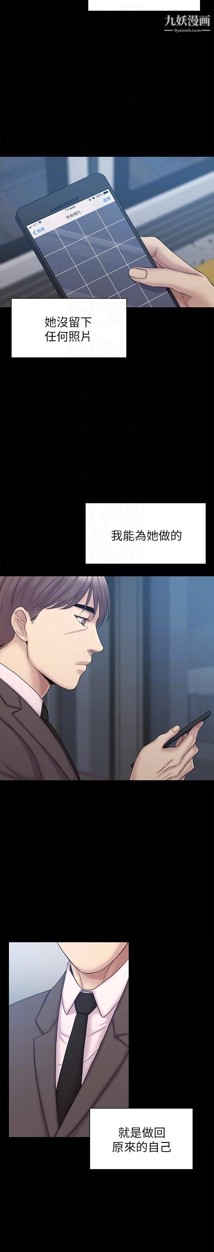 初恋陷阱最终话-被留下来的人