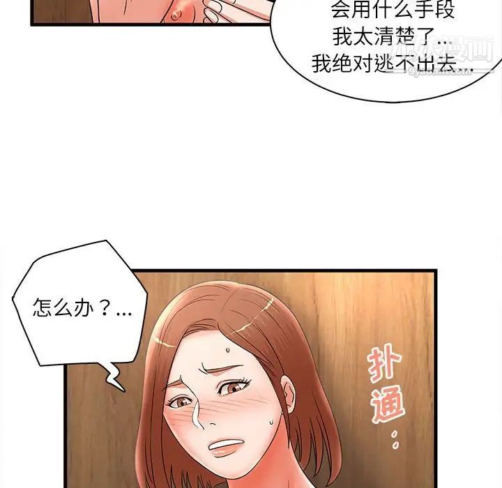 母女的秘密第23话