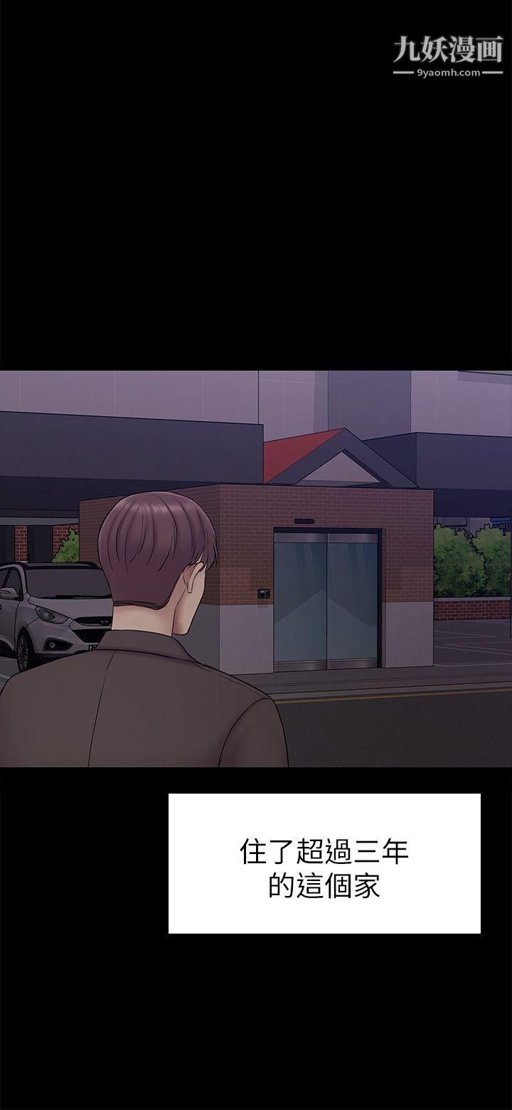 初恋陷阱最终话-被留下来的人