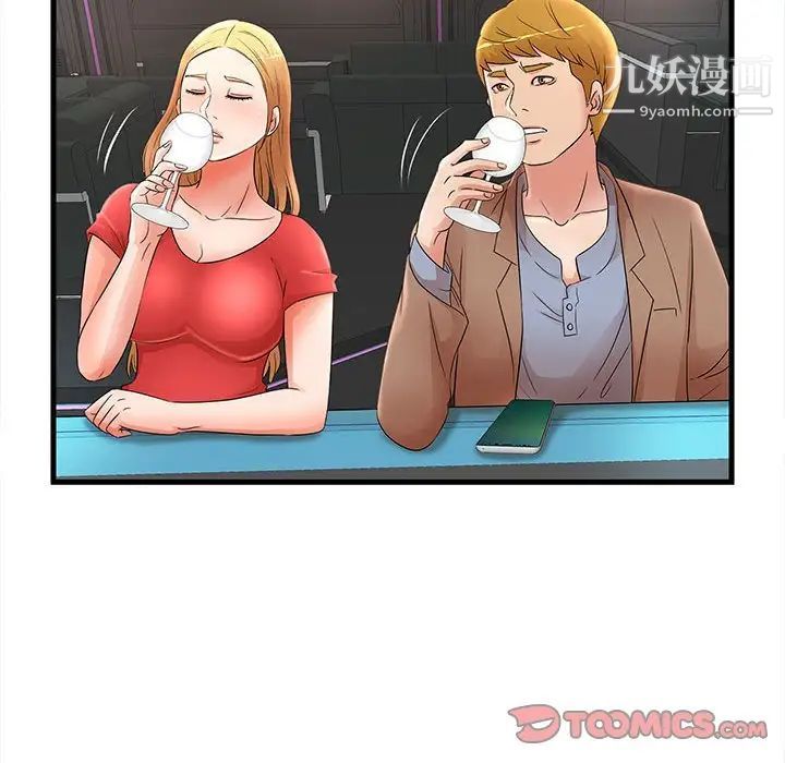 母女的秘密第23话