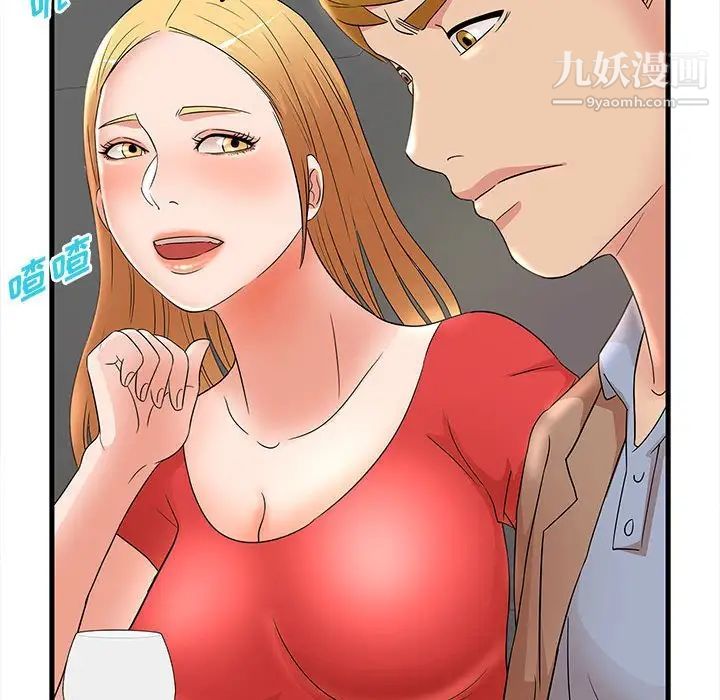 母女的秘密第23话