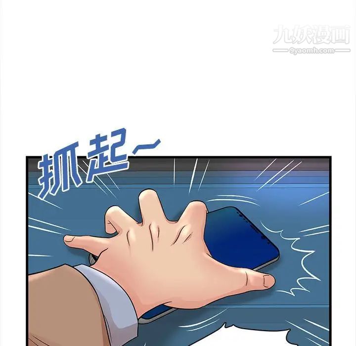 母女的秘密第23話