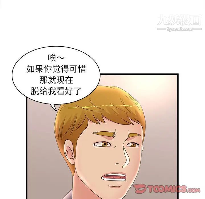 母女的秘密第23话