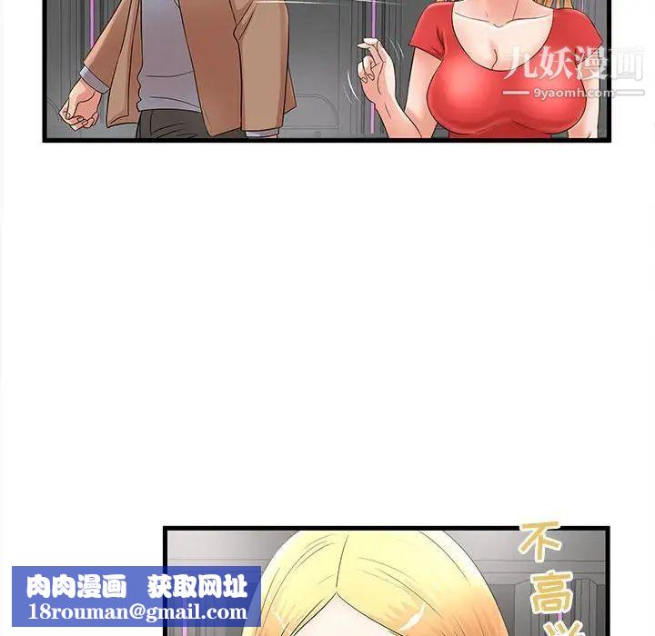 母女的秘密第23话