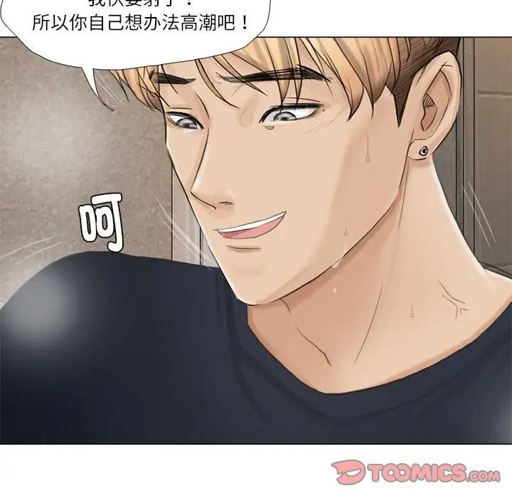 爱上属于别人的妳第10话