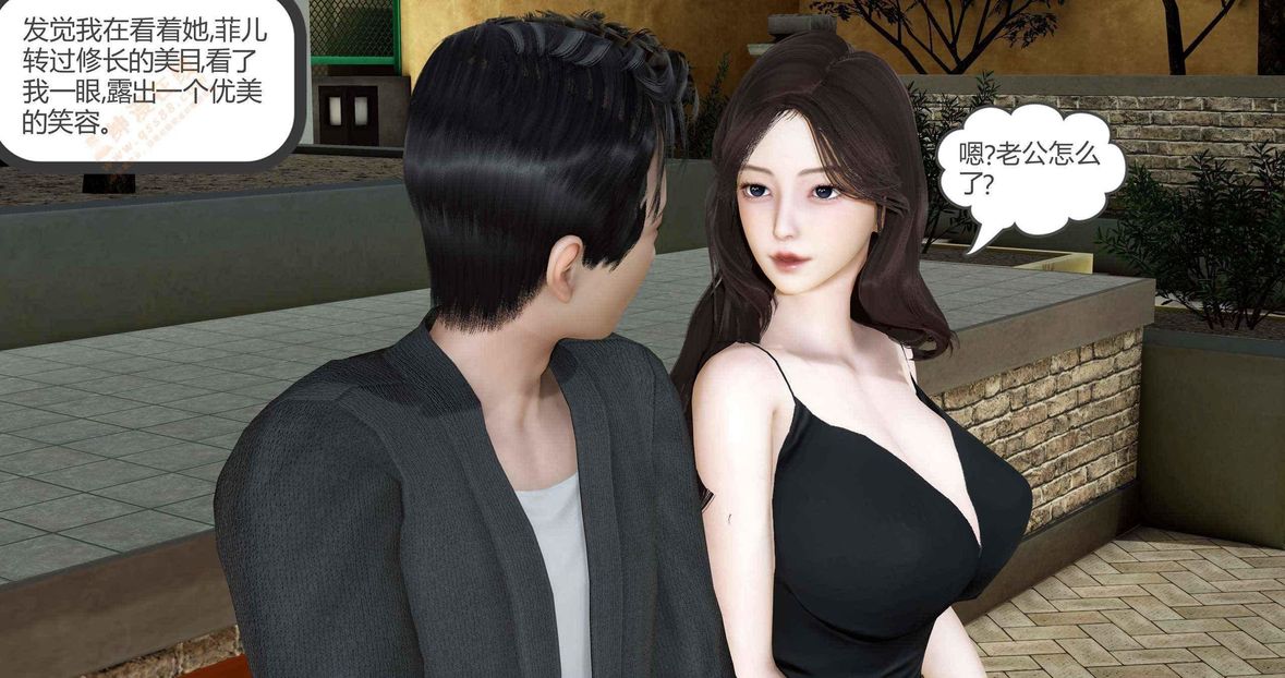 [3D]绿妻奴第2话